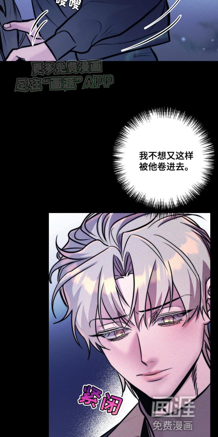 第17章：巨大的悲剧