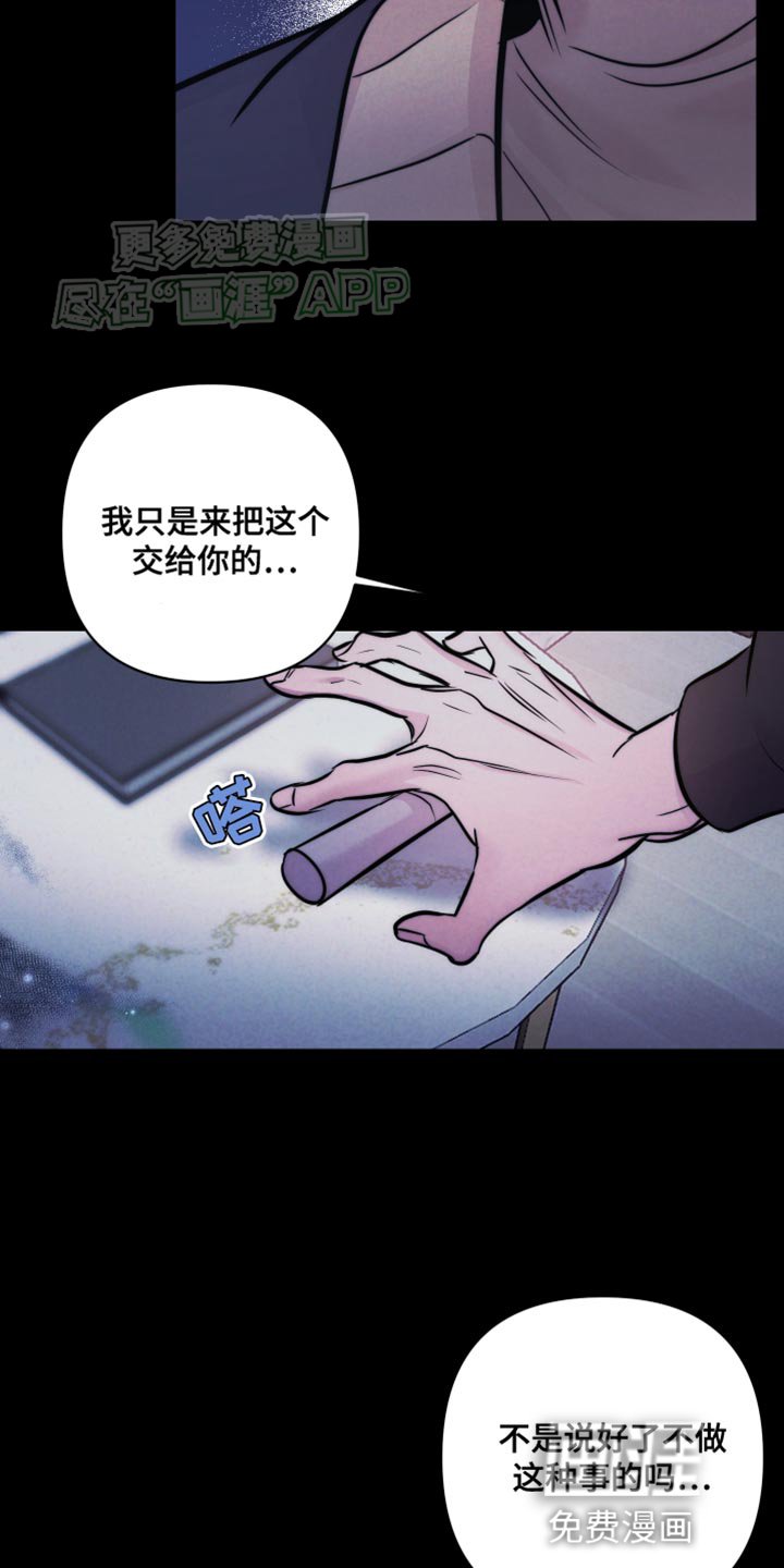 第17章：巨大的悲剧