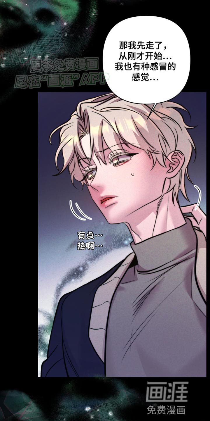 第17章：巨大的悲剧