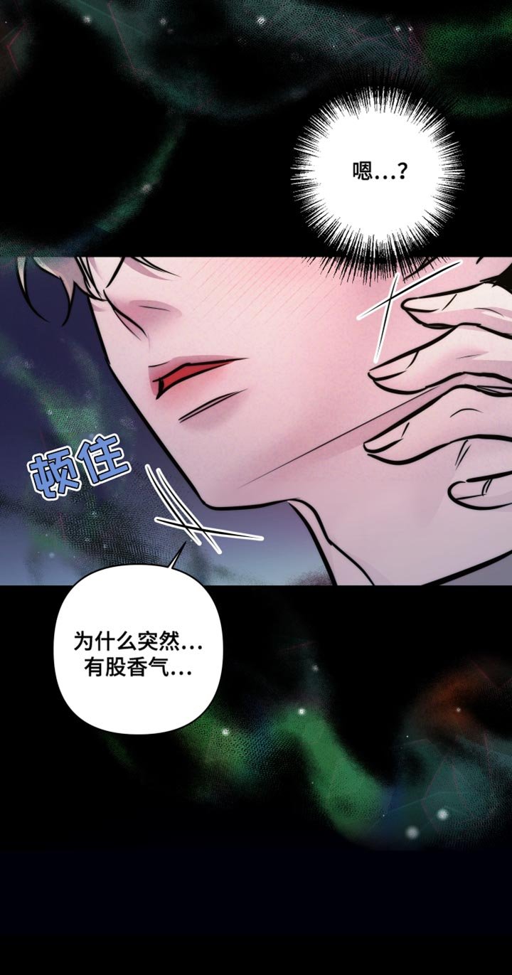 第17章：巨大的悲剧
