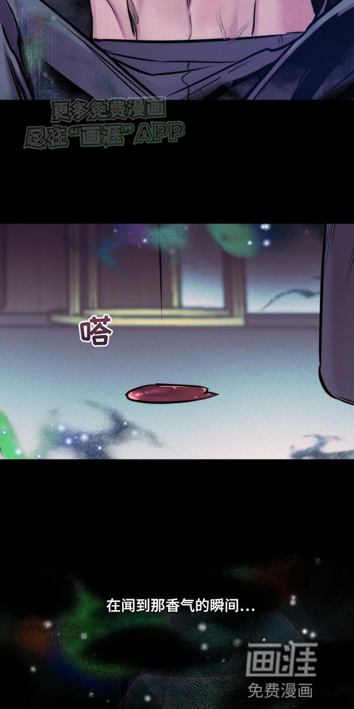 第17章：巨大的悲剧