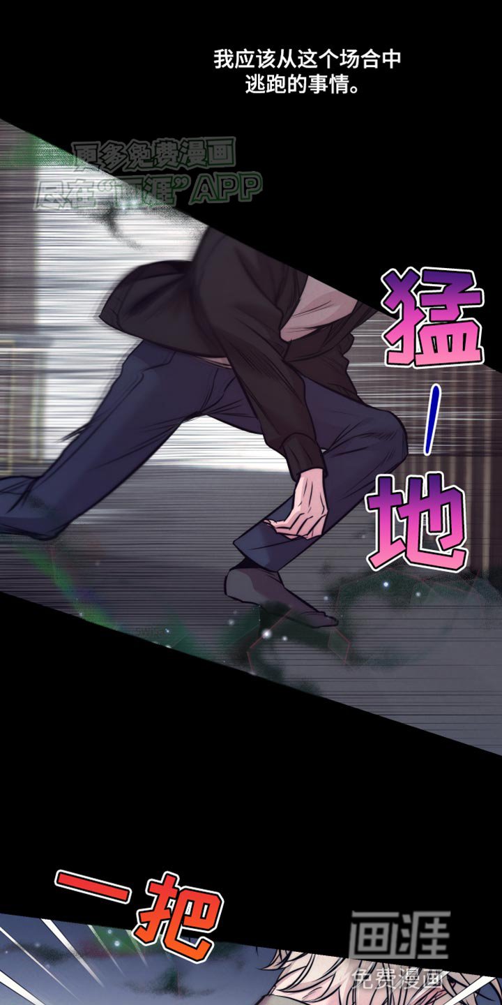 第17章：巨大的悲剧