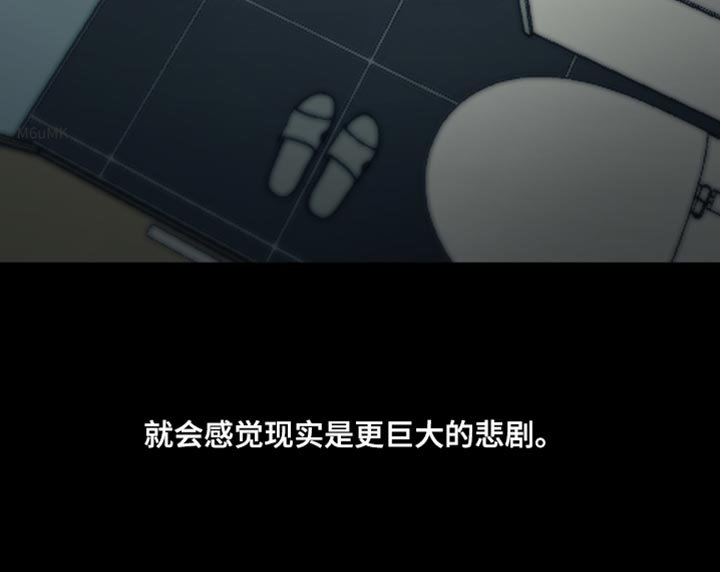 第17章：巨大的悲剧