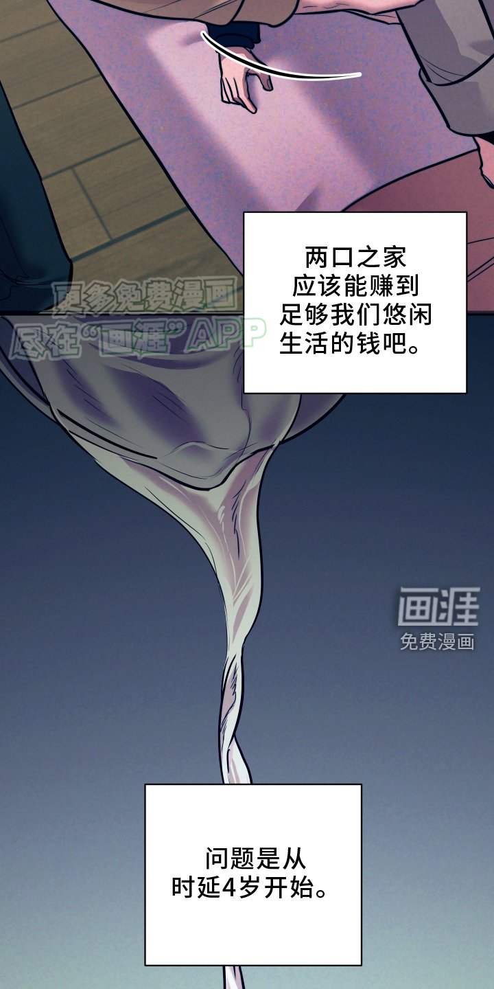 第19章：家人