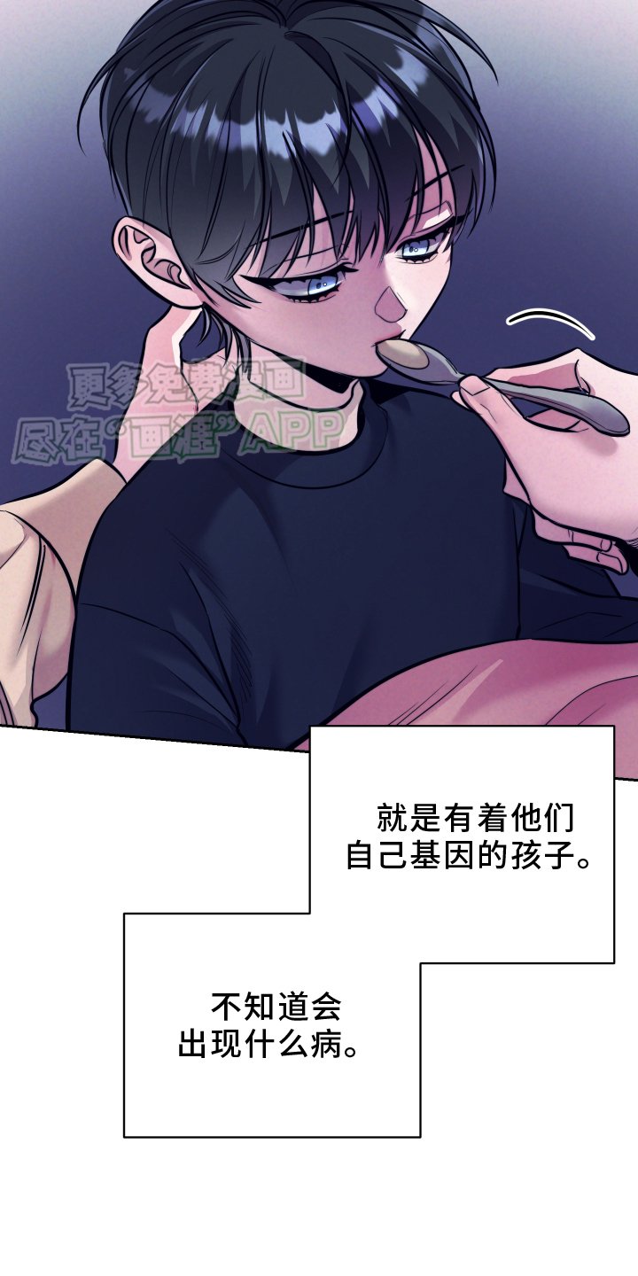第19章：家人