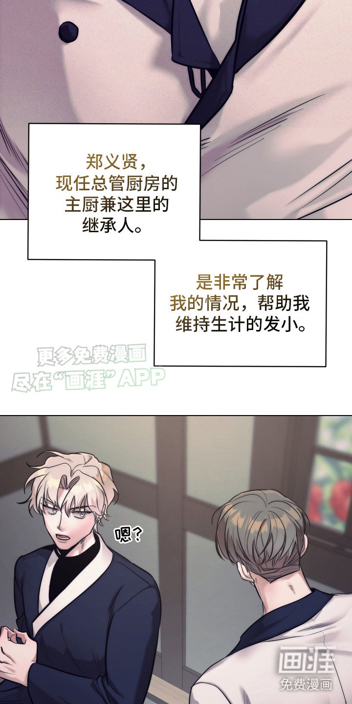 第2章：大厅经理