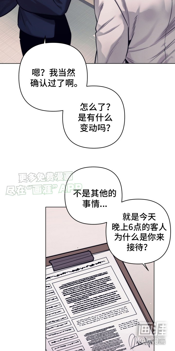 第2章：大厅经理