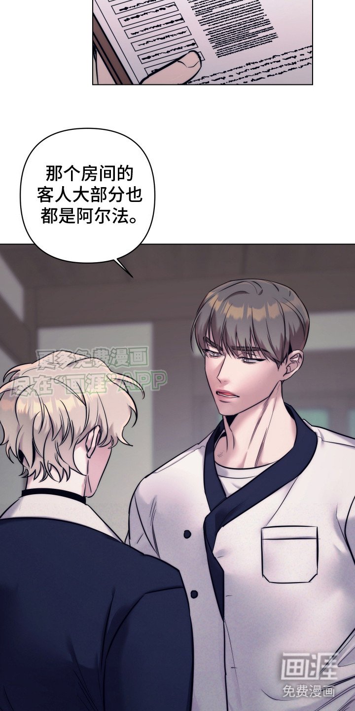 第2章：大厅经理