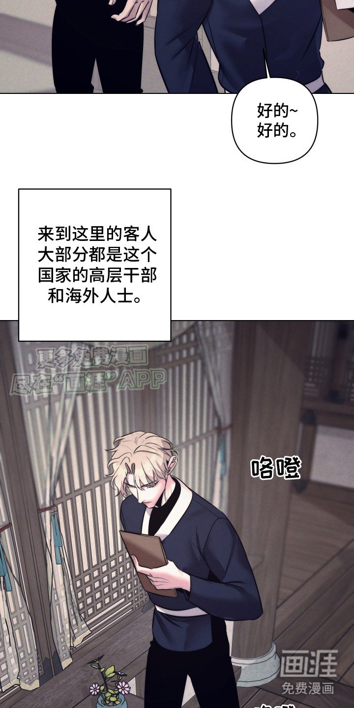 第2章：大厅经理
