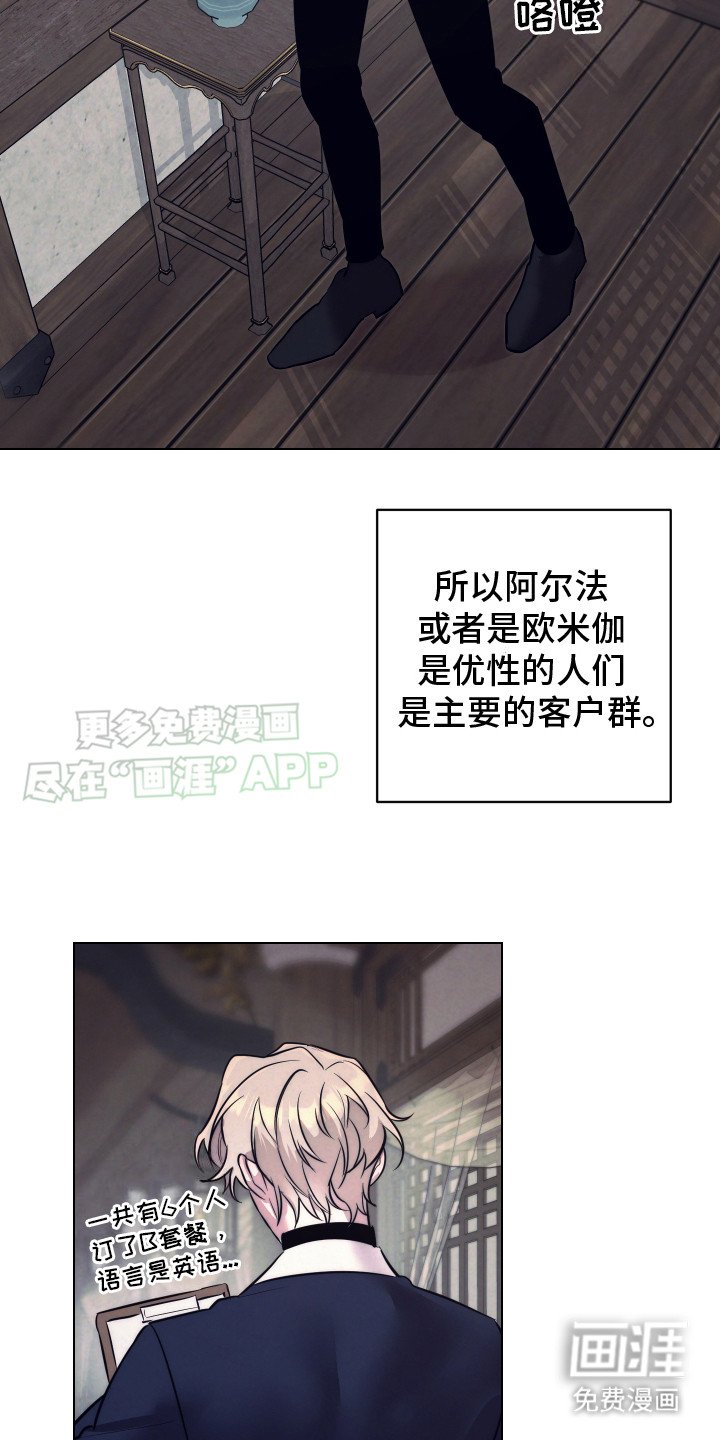 第2章：大厅经理