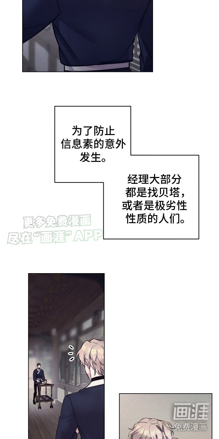 第2章：大厅经理