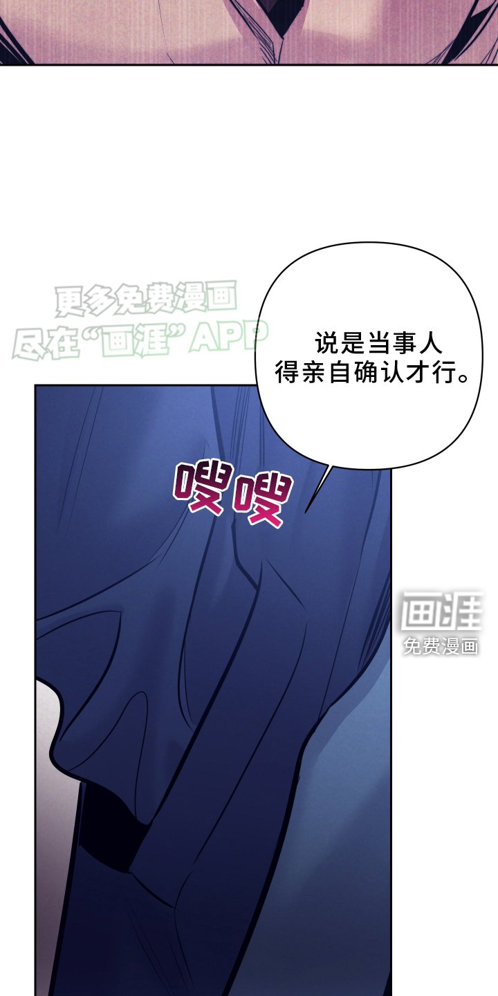 第20章：亲子确认书