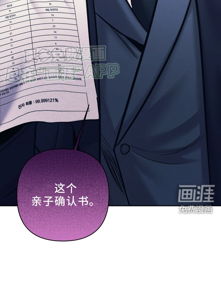 第20章：亲子确认书