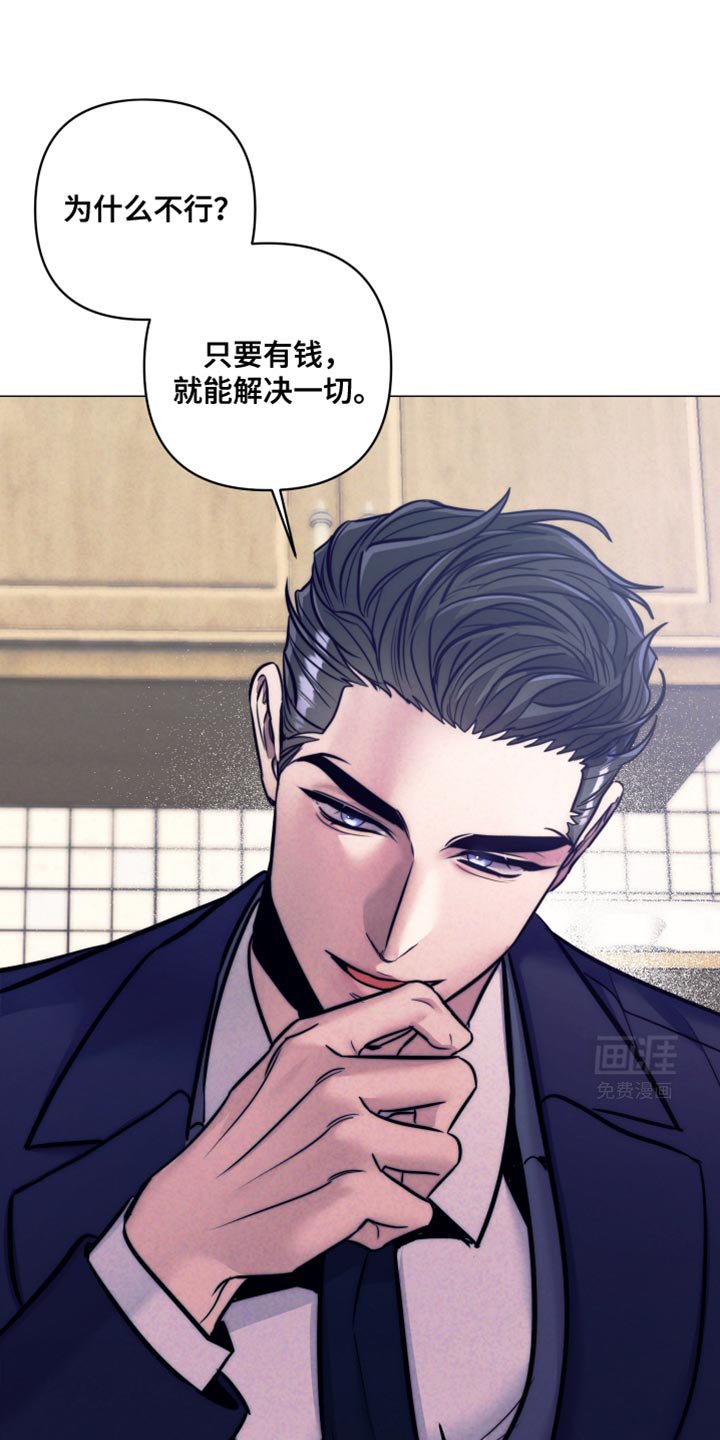 第21章：只要有钱