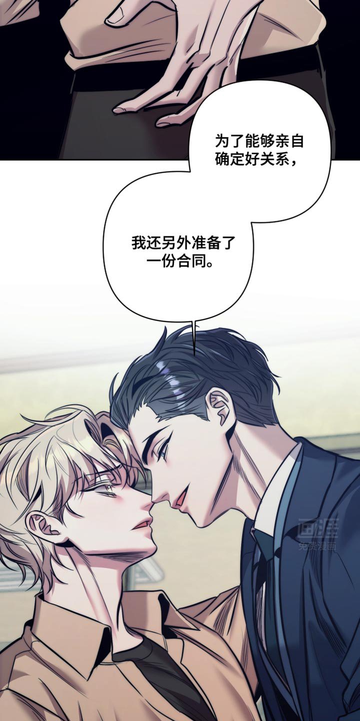 第23章：另外的合同