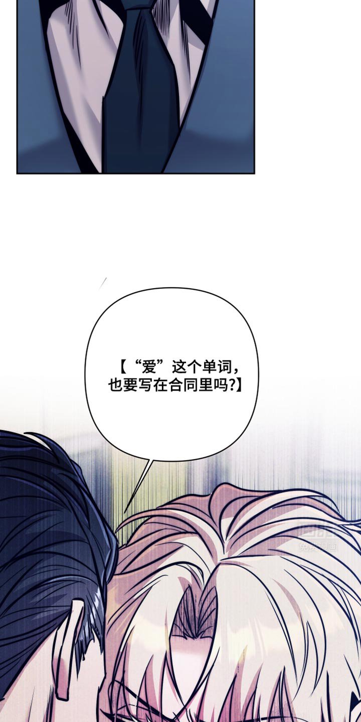 第23章：另外的合同