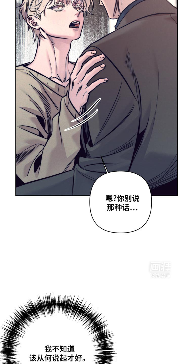 第25章：我死也不愿意