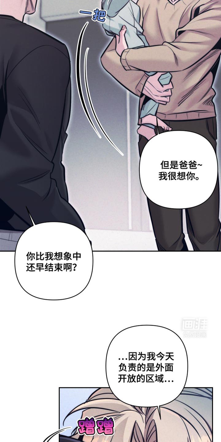 第26章：万幸
