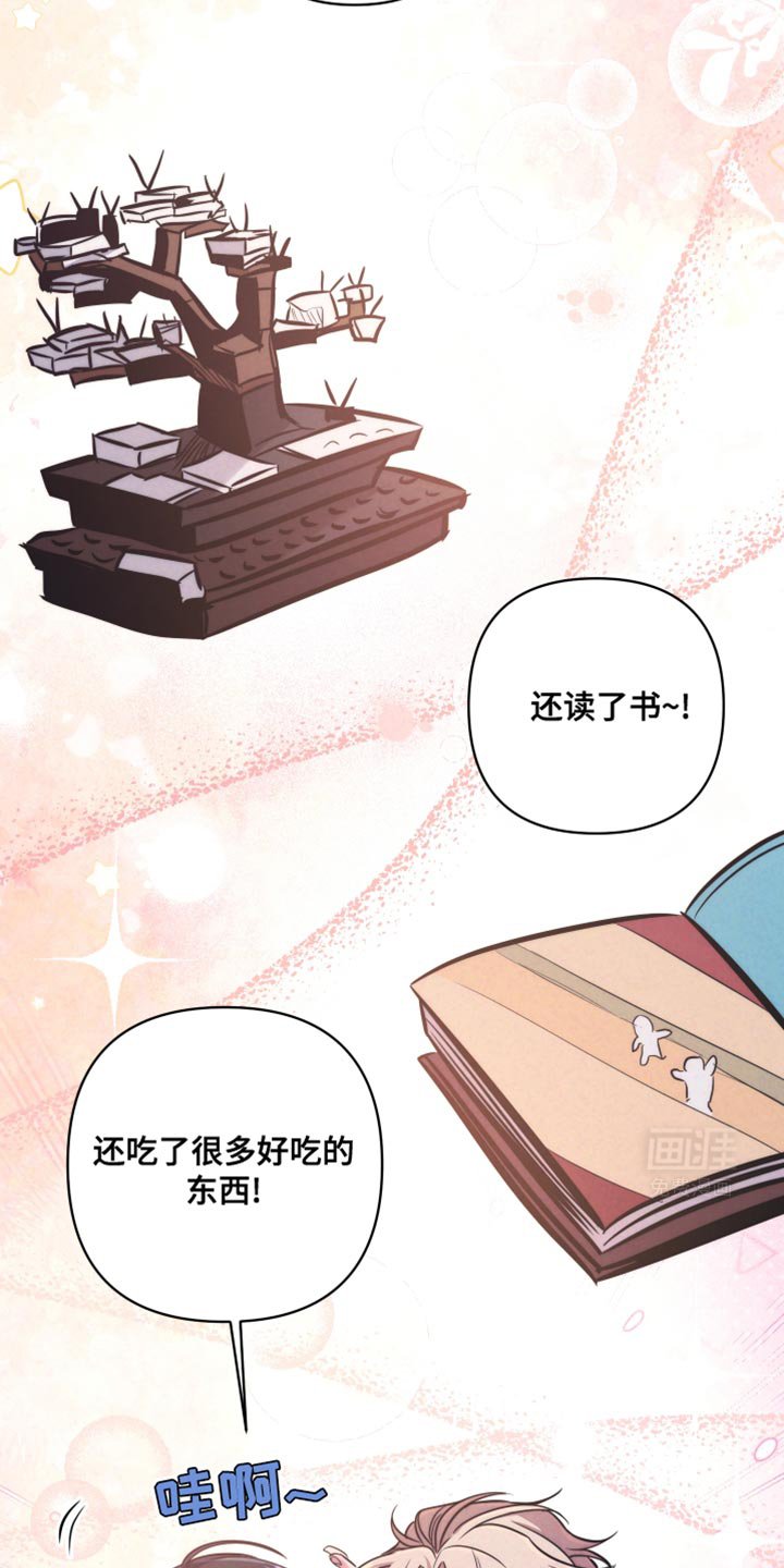 第26章：万幸