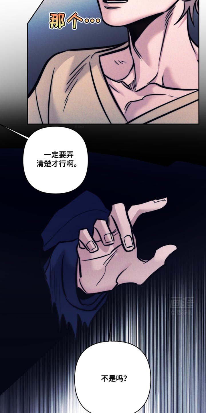第27章：一定要弄清楚
