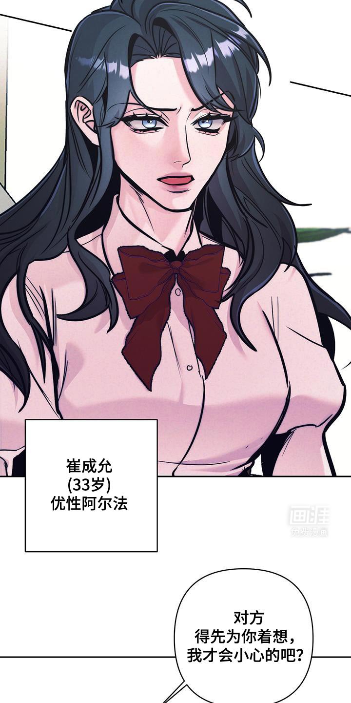 第29章：没必要这么着急