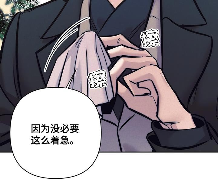 第29章：没必要这么着急