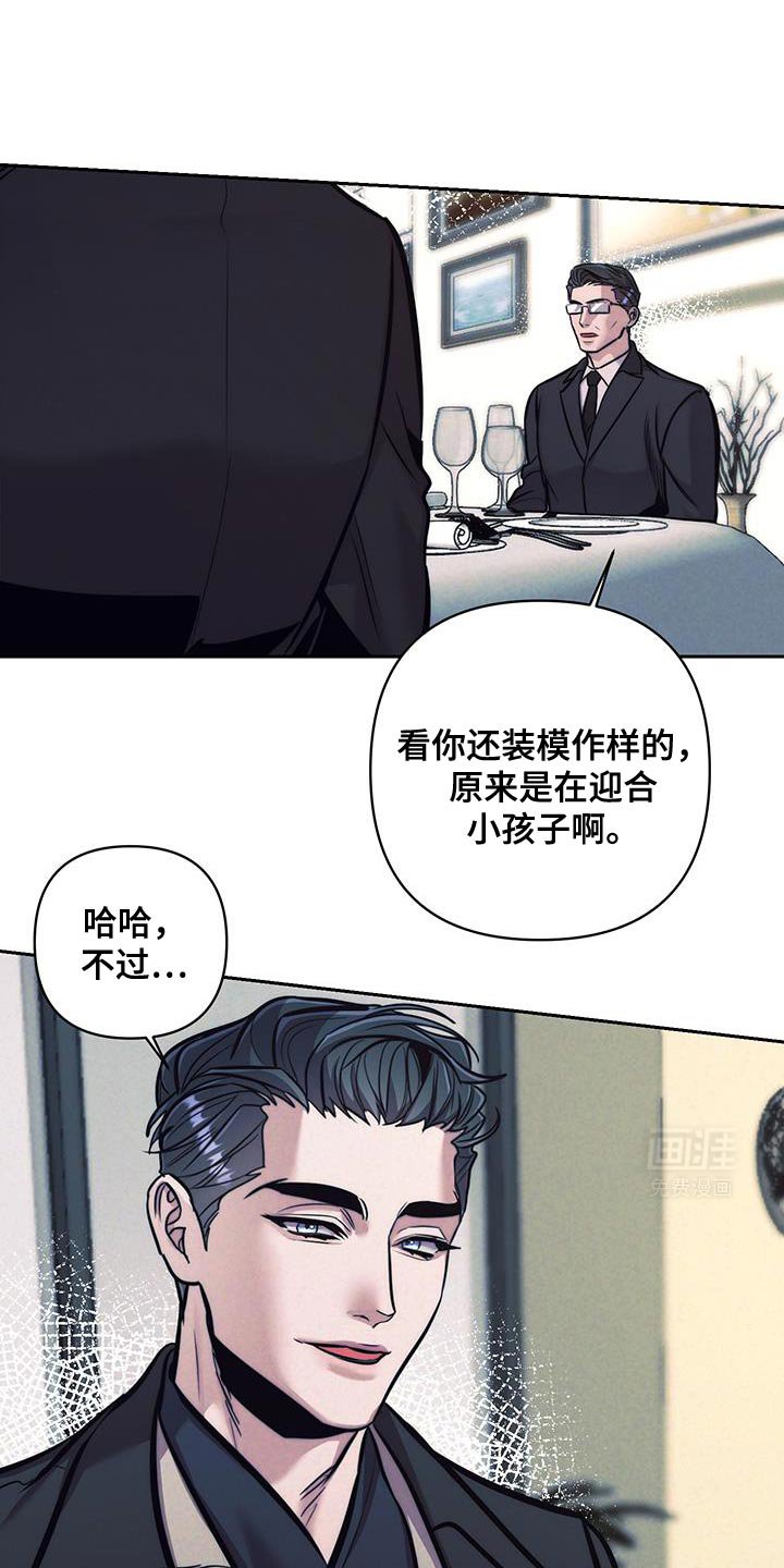 第29章：没必要这么着急