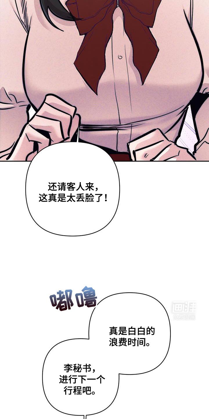 第29章：没必要这么着急