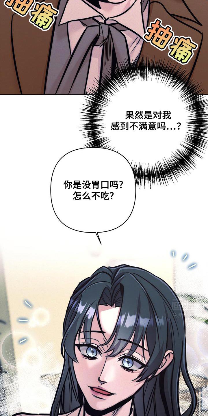 第29章：没必要这么着急