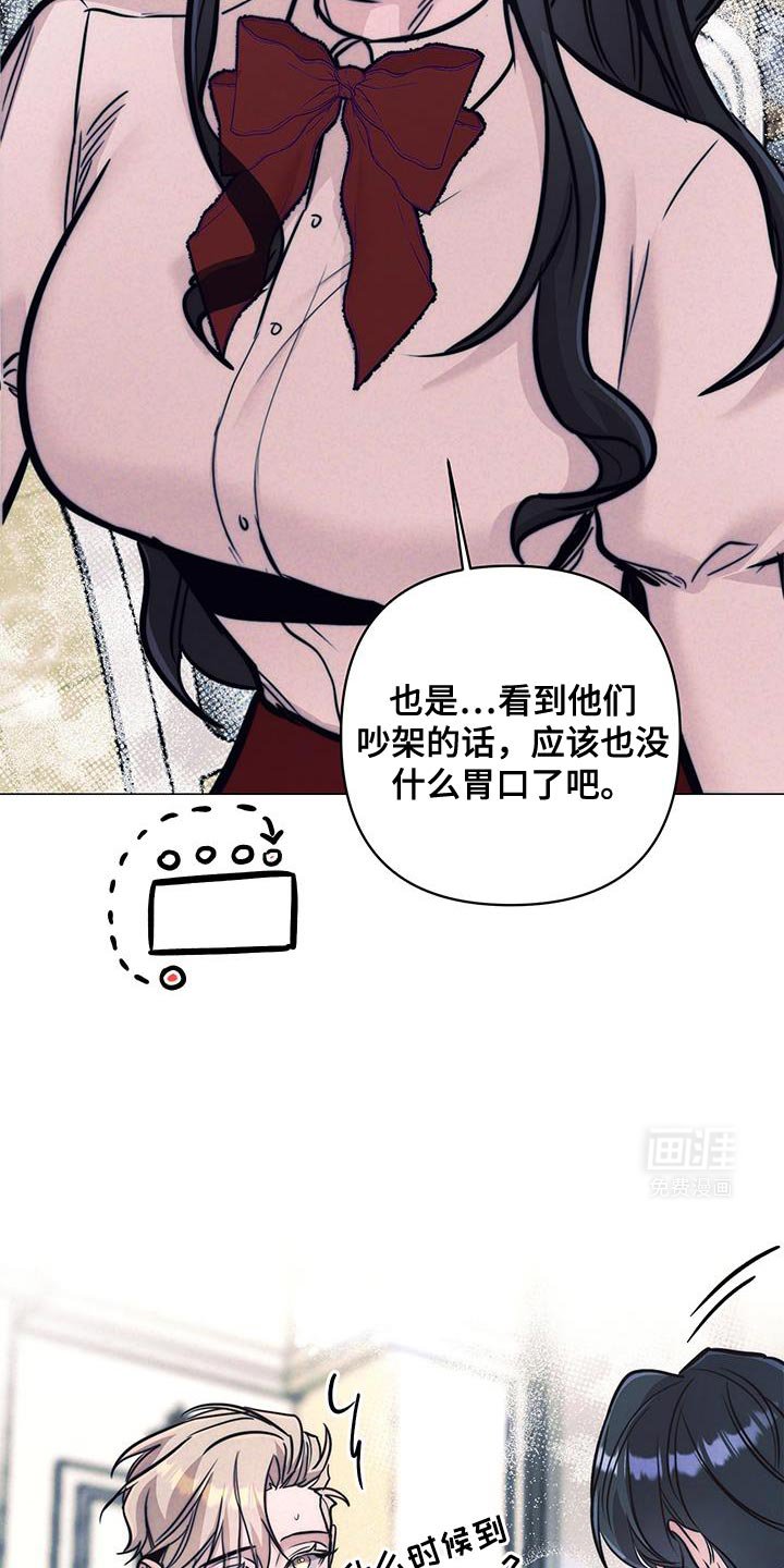第29章：没必要这么着急
