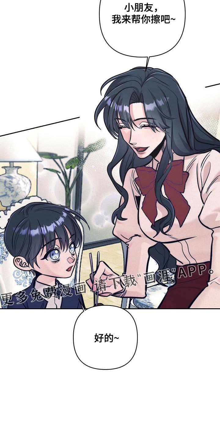 第29章：没必要这么着急