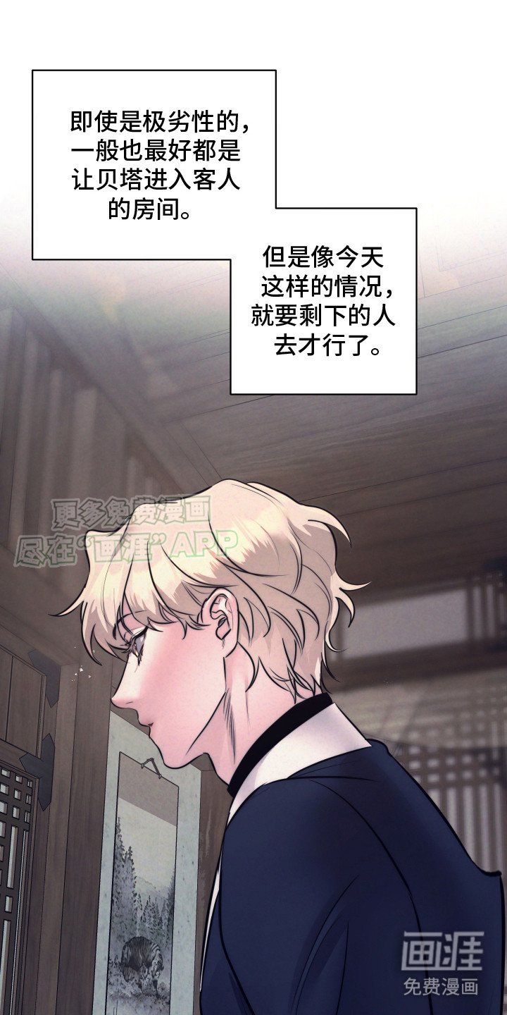 第3章：戏弄