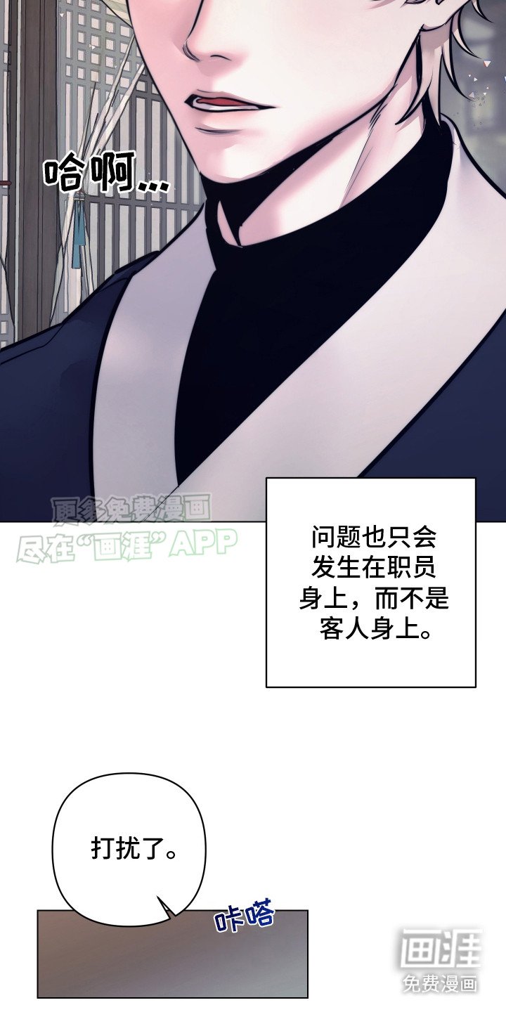 第3章：戏弄