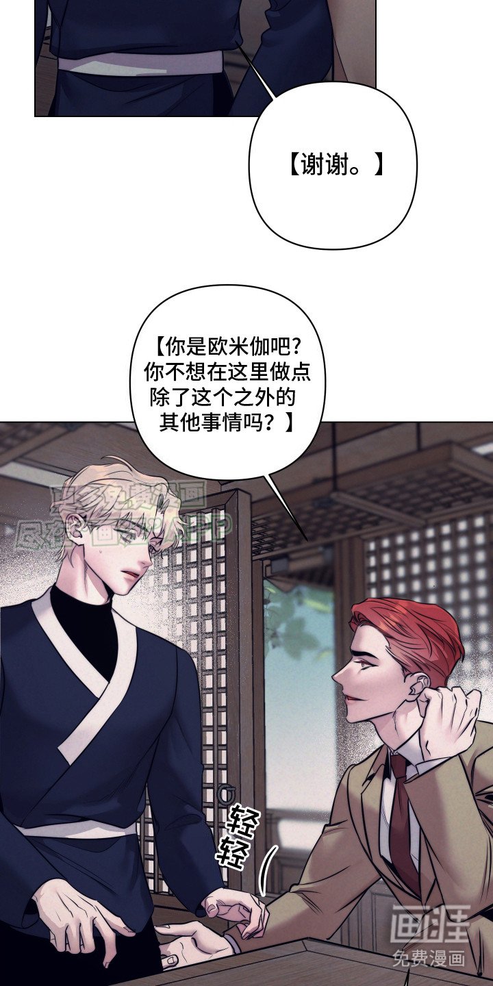 第3章：戏弄