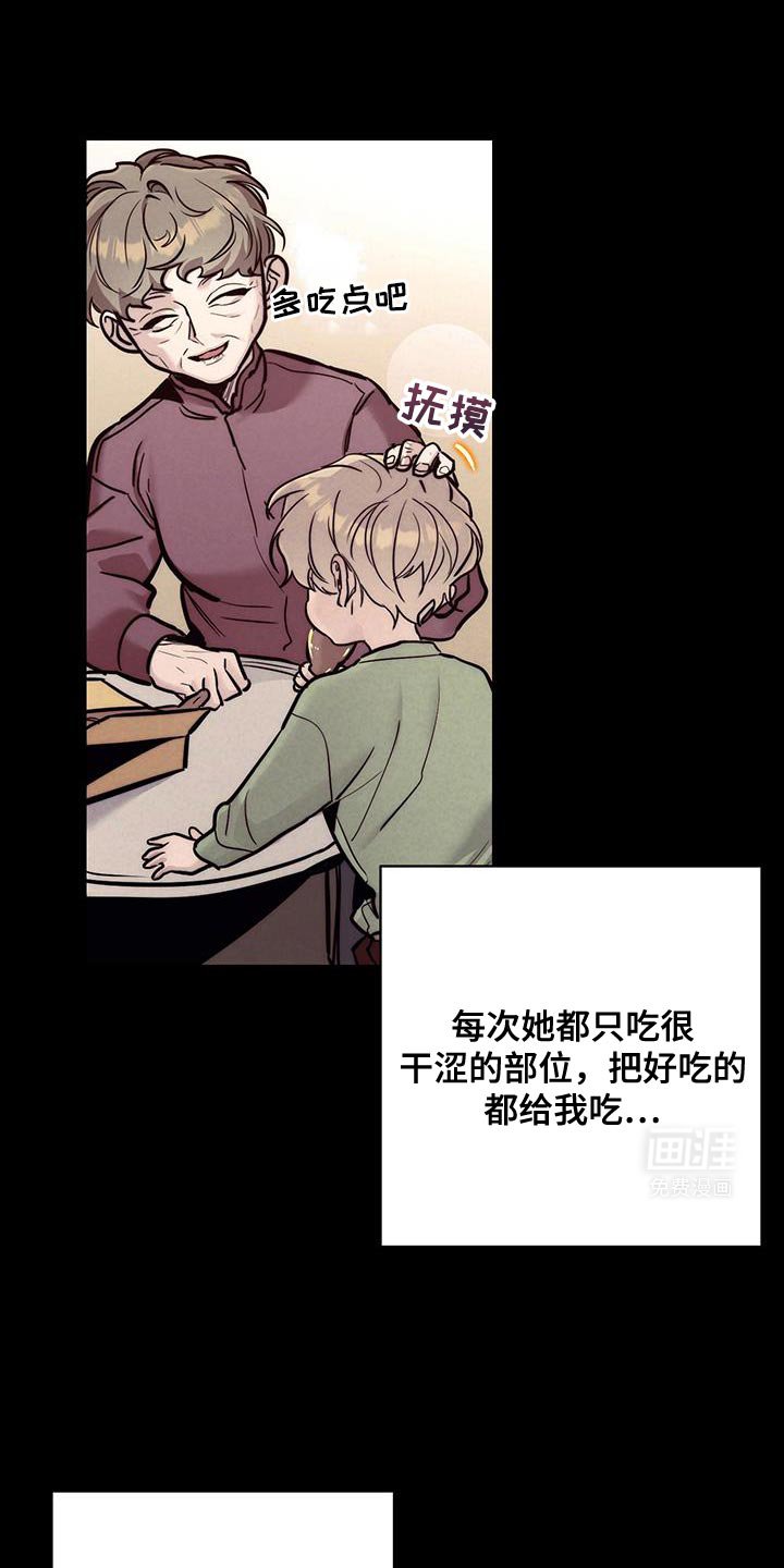 第30章：担心你才来的