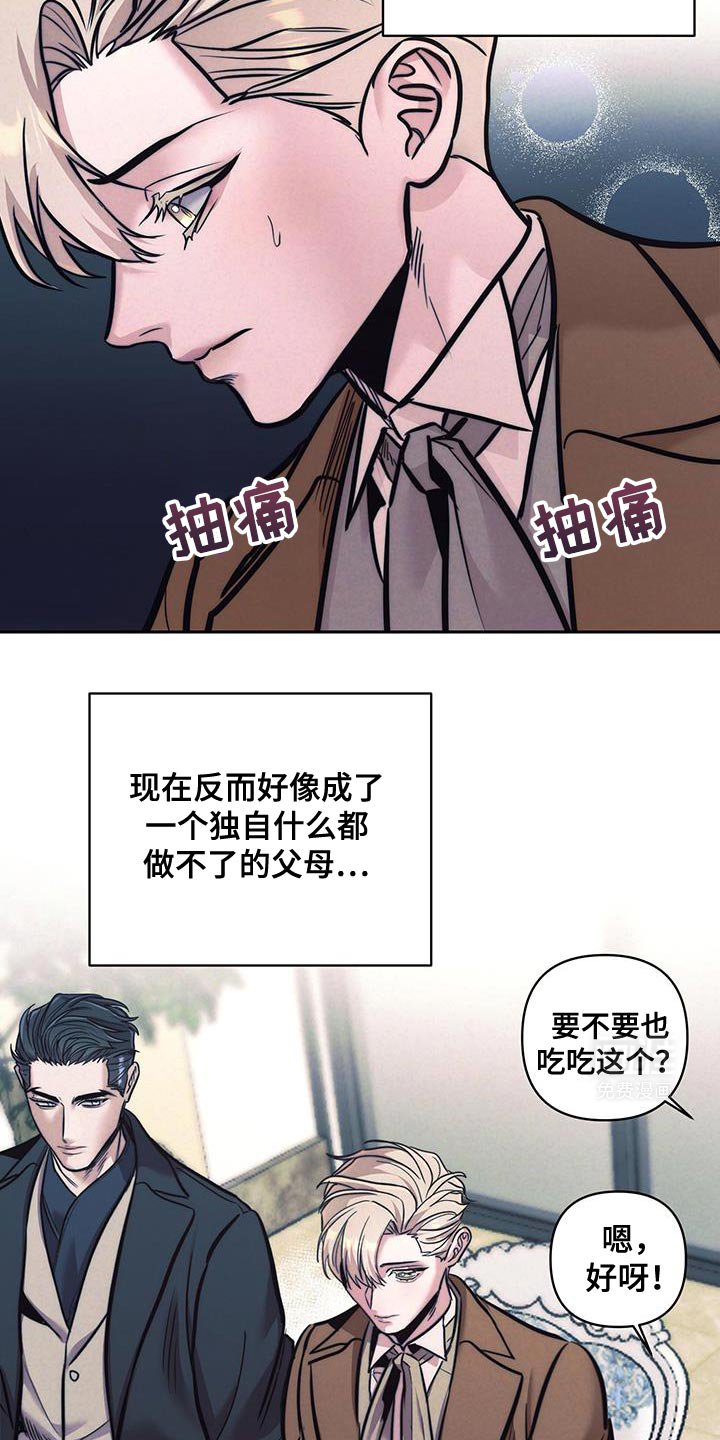 第30章：担心你才来的
