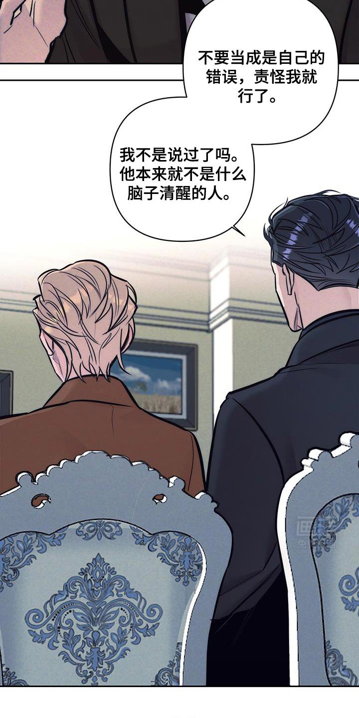 第30章：担心你才来的