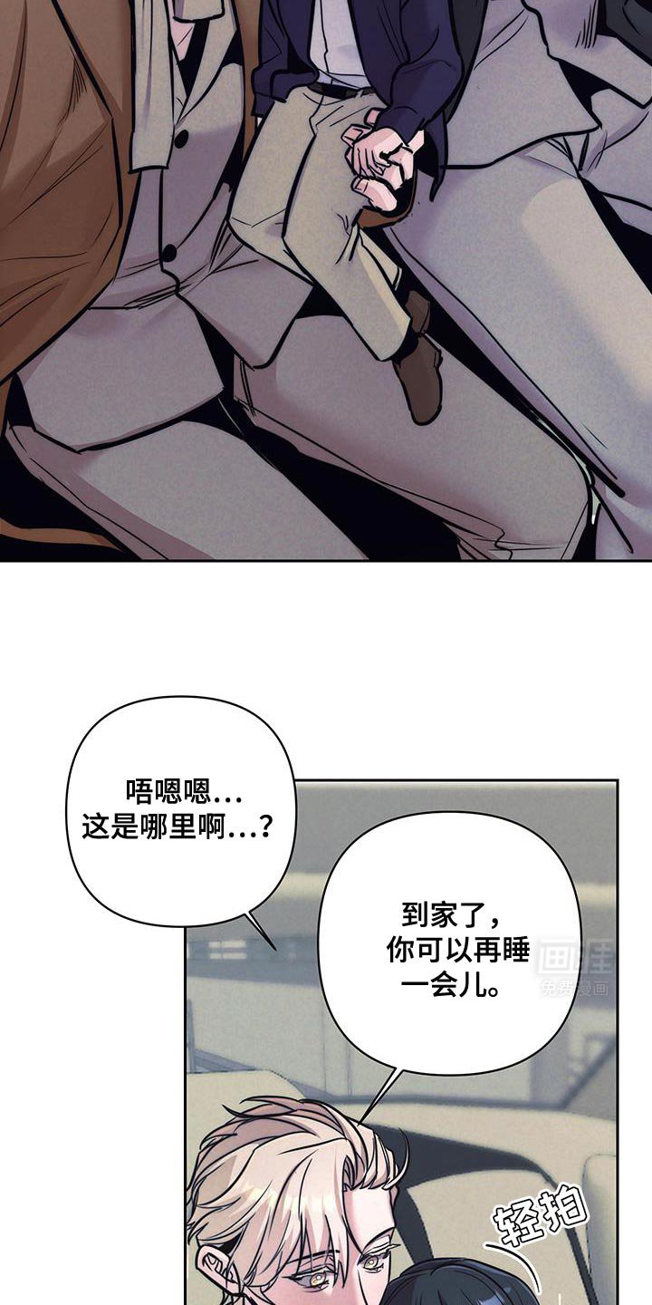 第30章：担心你才来的