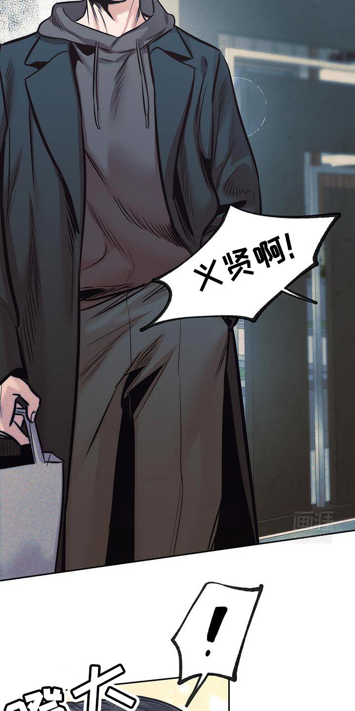 第30章：担心你才来的
