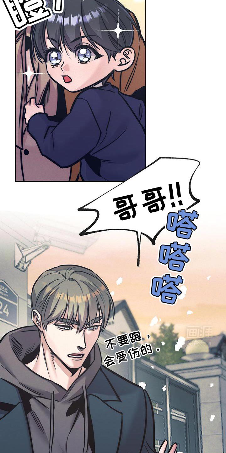 第30章：担心你才来的