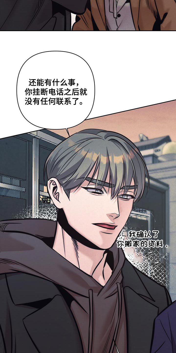 第30章：担心你才来的