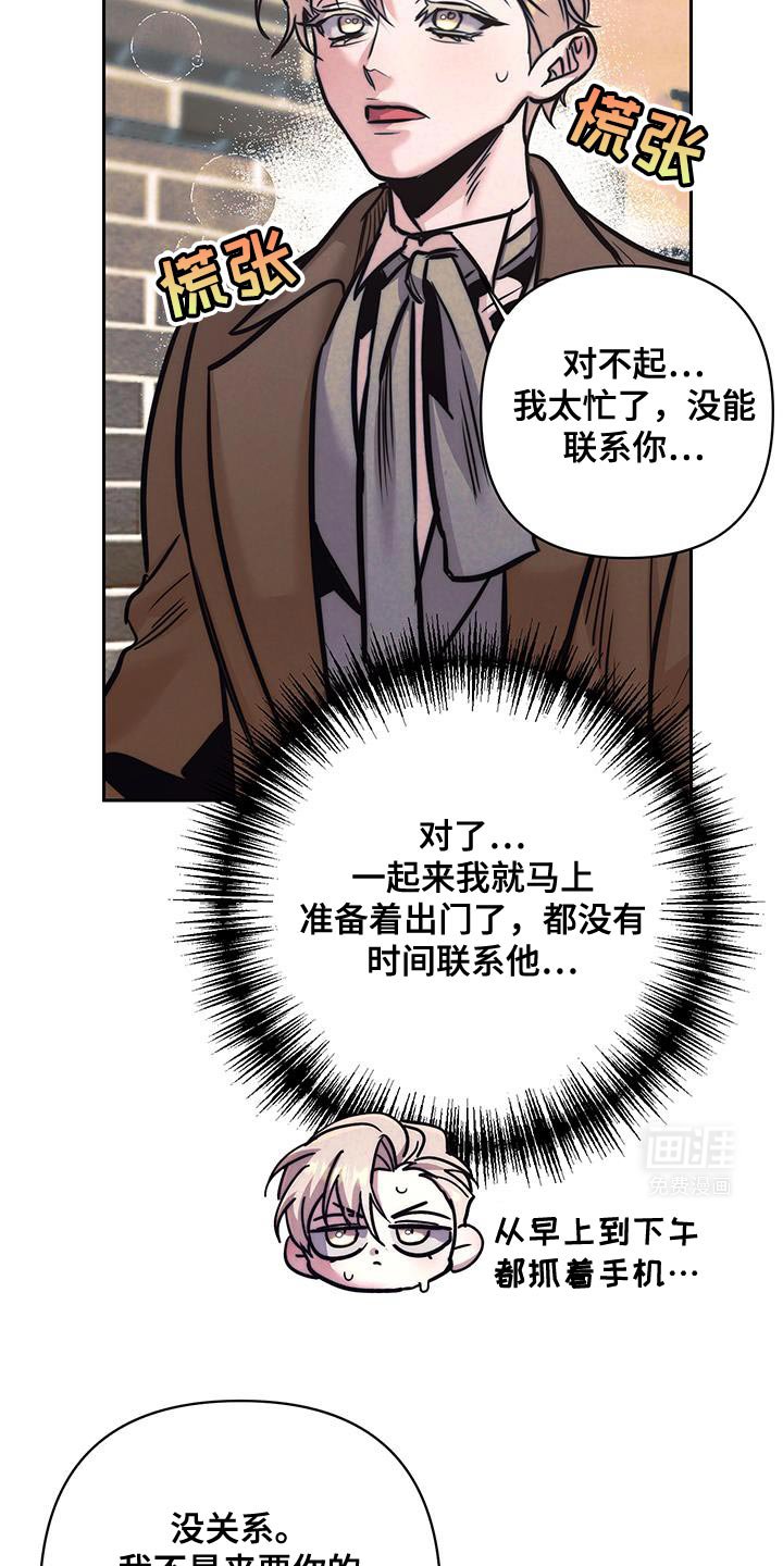 第30章：担心你才来的