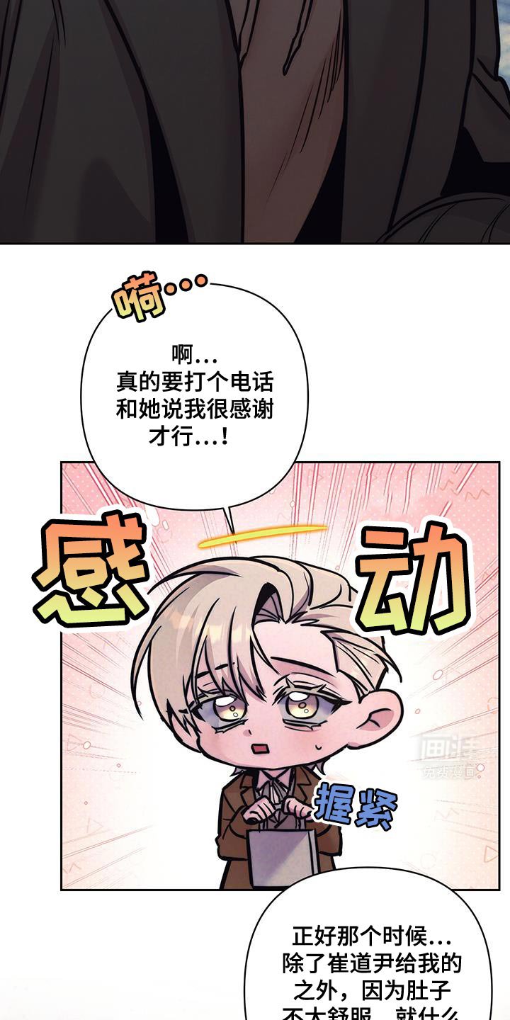 第30章：担心你才来的
