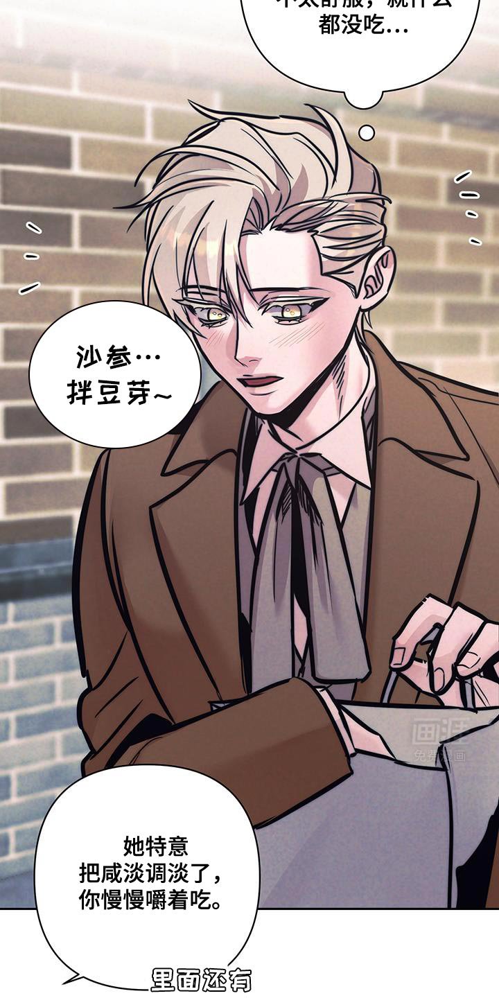 第30章：担心你才来的