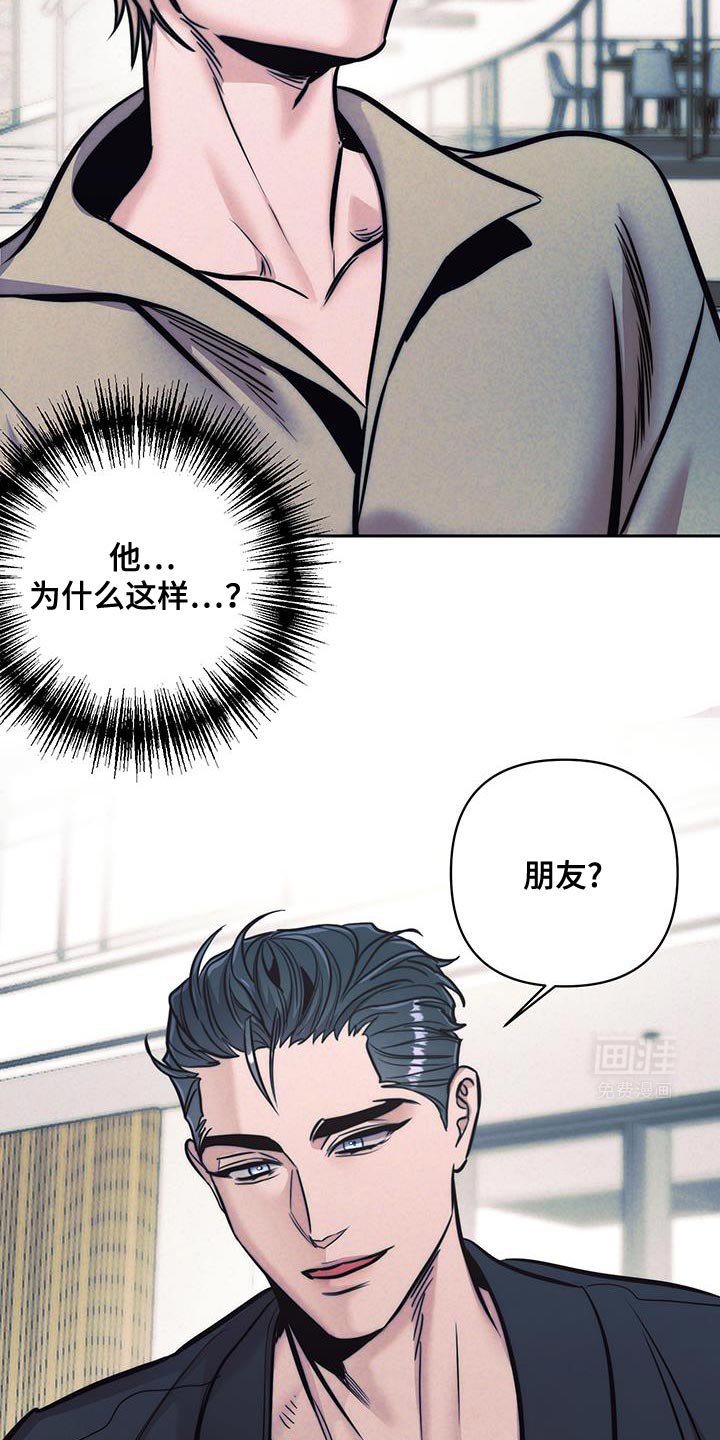 第32章：我吃醋了