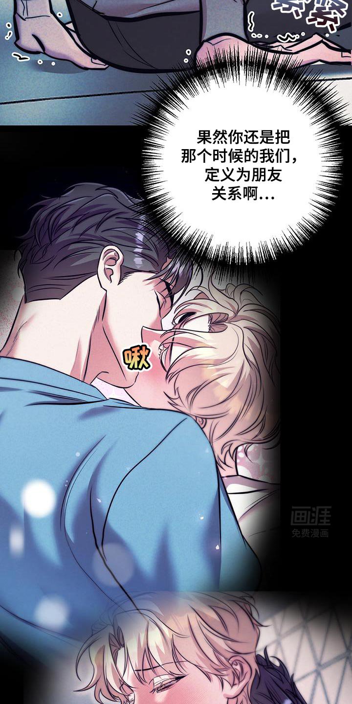 第32章：我吃醋了