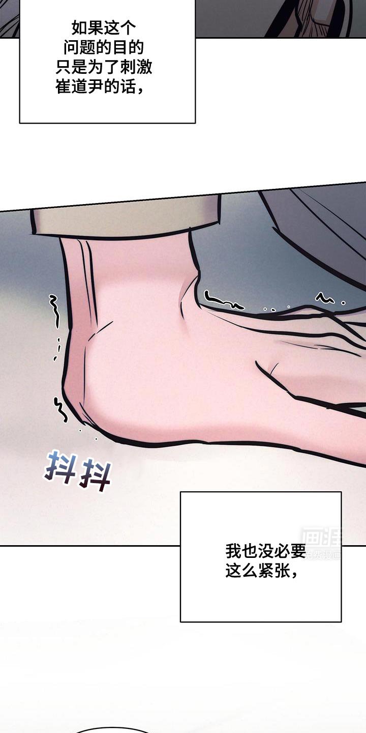 第32章：我吃醋了