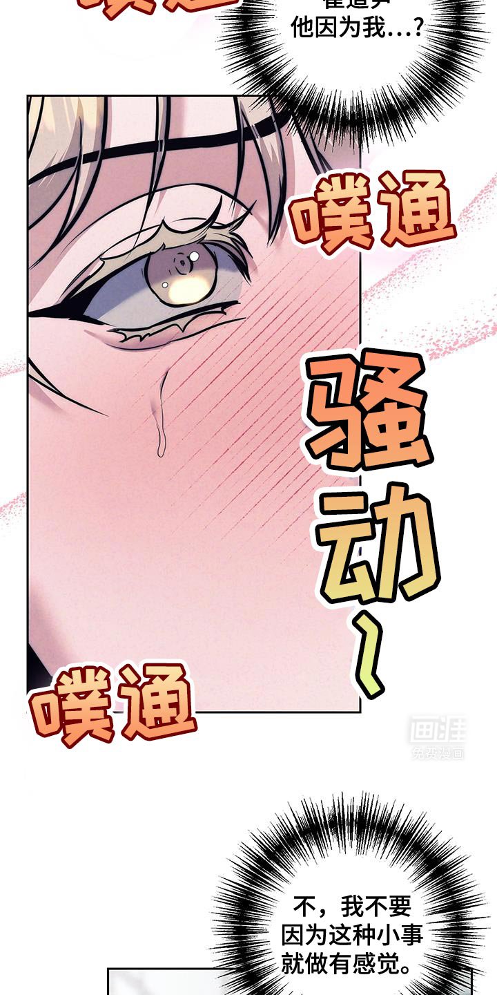 第33章：像个傻瓜一样