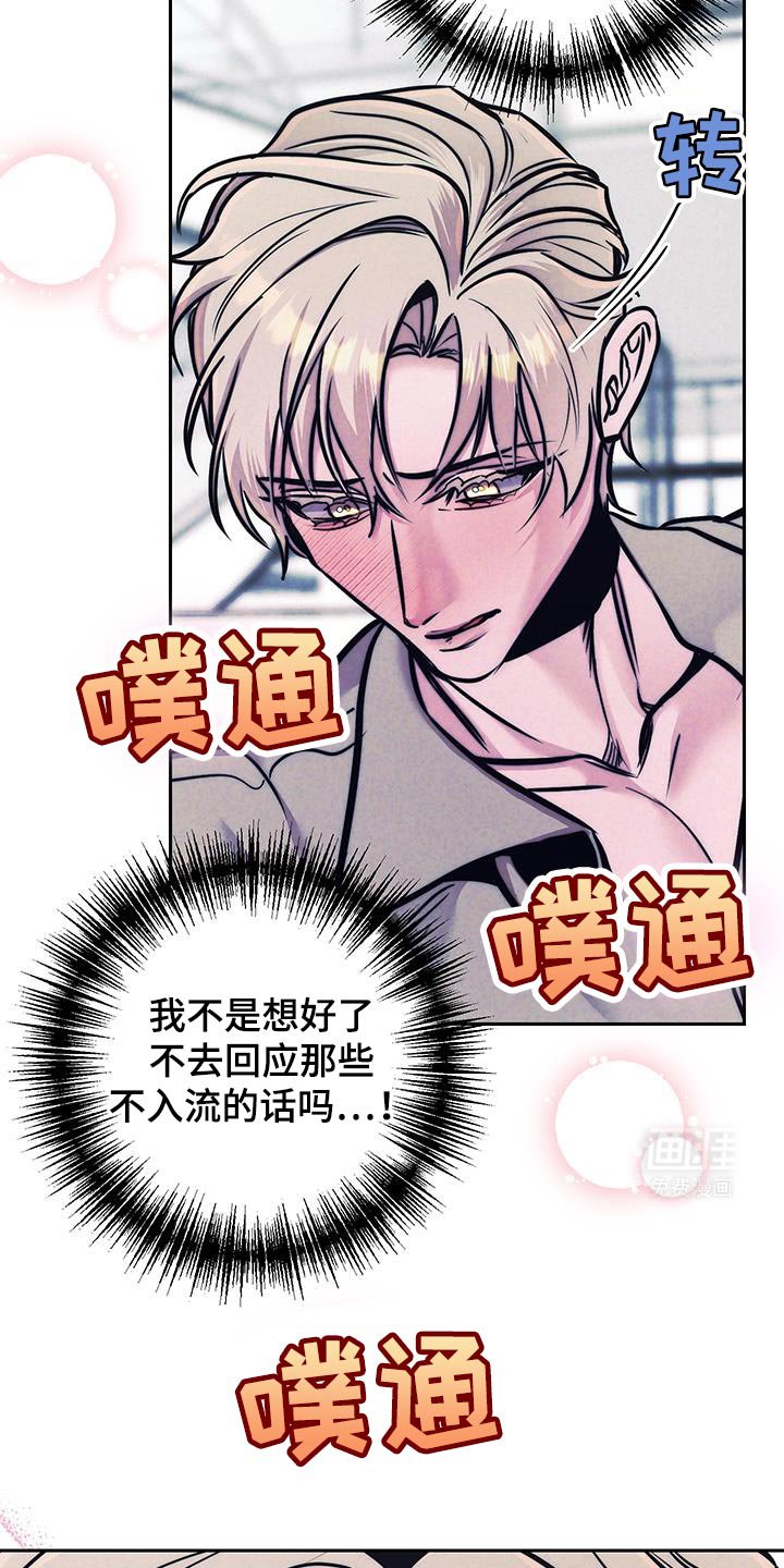 第33章：像个傻瓜一样