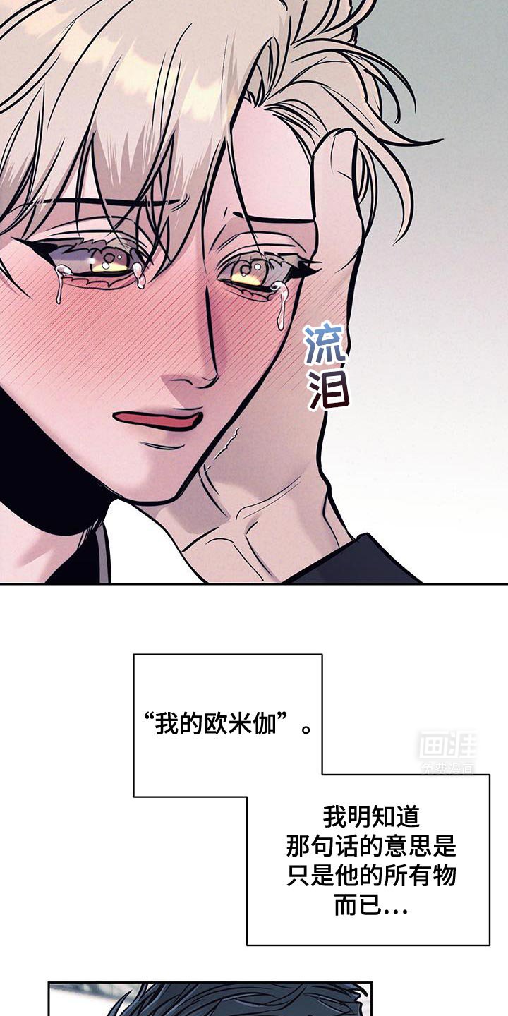 第33章：像个傻瓜一样